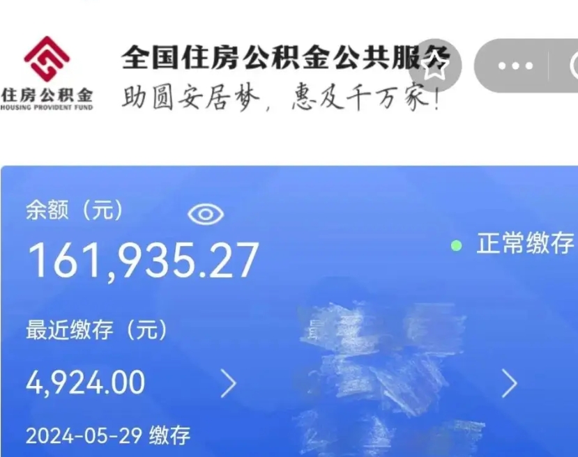 许昌公积金怎么可以提出来（这个住房公积金怎么提现）