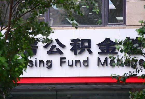 许昌离职后公积金怎么帮取（离职了公积金如何取出）