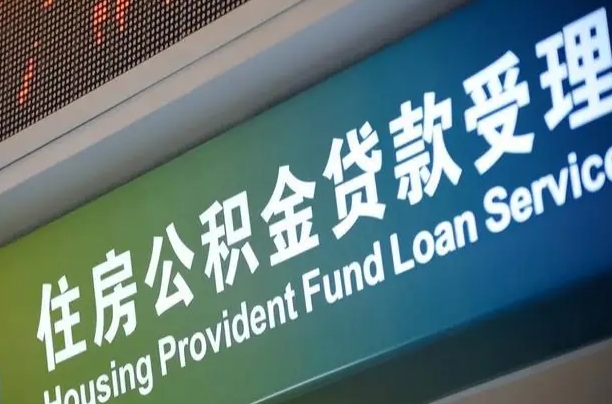 许昌辞职以后可以把公积金取出来吗（辞职能不能把公积金取出来）